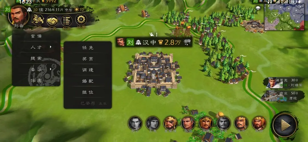 逐鹿手游官方版_https://www.itzol.com_策略卡牌_第3张