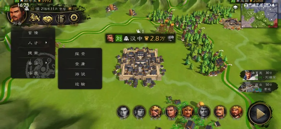 逐鹿手游官方版_https://www.itzol.com_策略卡牌_第4张