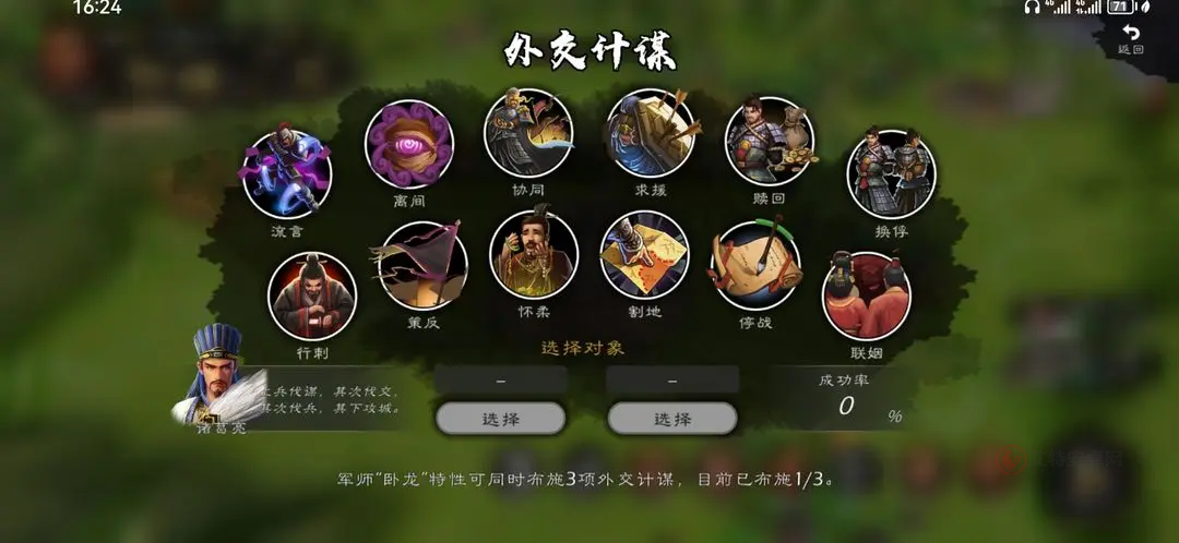 逐鹿手游官方版_https://www.itzol.com_策略卡牌_第6张