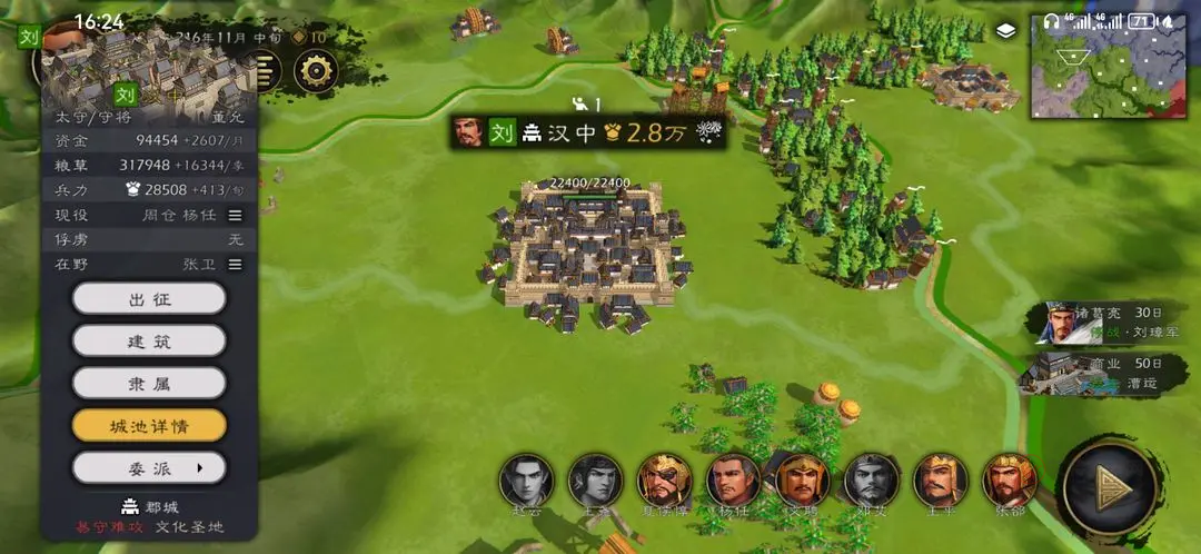 逐鹿手游官方版_https://www.itzol.com_策略卡牌_第8张