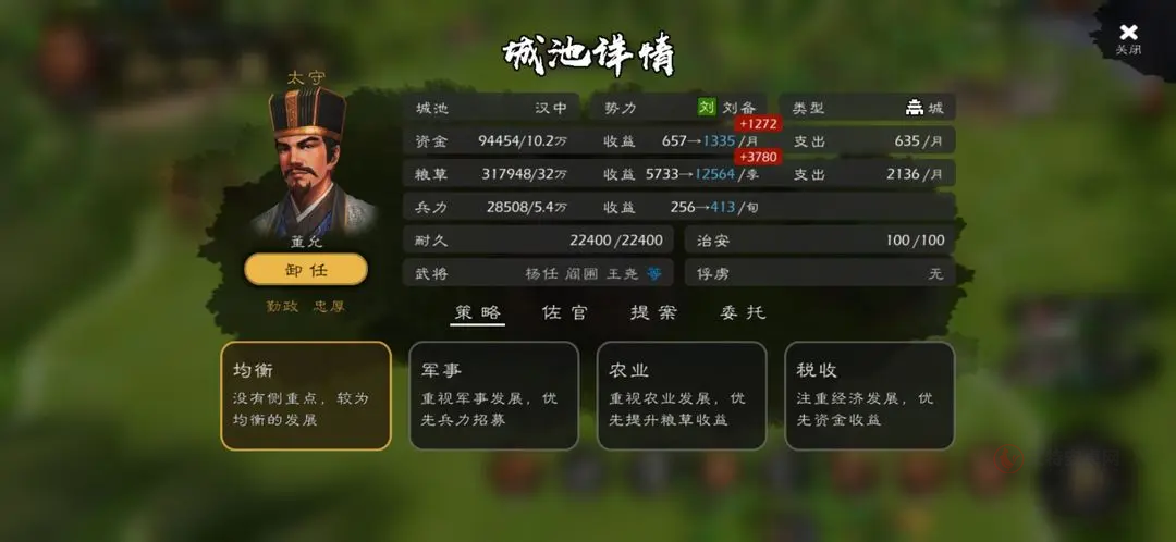 逐鹿手游官方版_https://www.itzol.com_策略卡牌_第9张