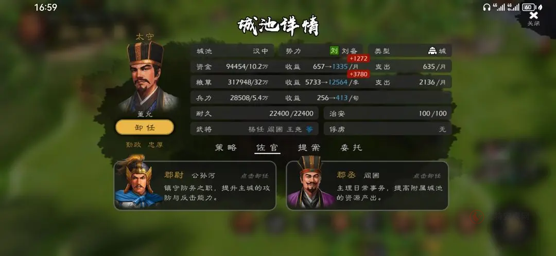 逐鹿手游官方版_https://www.itzol.com_策略卡牌_第10张