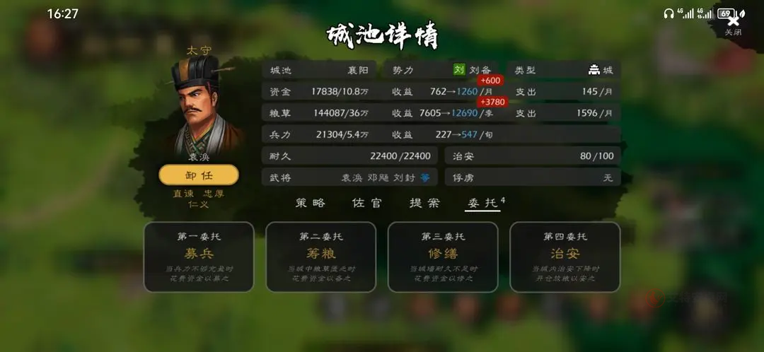 逐鹿手游官方版_https://www.itzol.com_策略卡牌_第11张