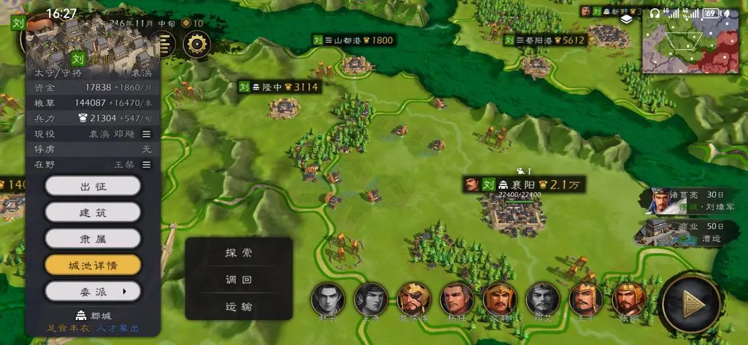 逐鹿手游官方版_https://www.itzol.com_策略卡牌_第12张