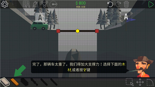 保利桥1手机最新版_https://www.itzol.com_模拟经营_第1张