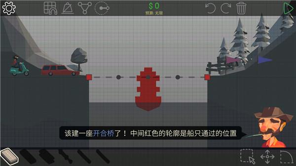 保利桥1手机最新版_https://www.itzol.com_模拟经营_第6张
