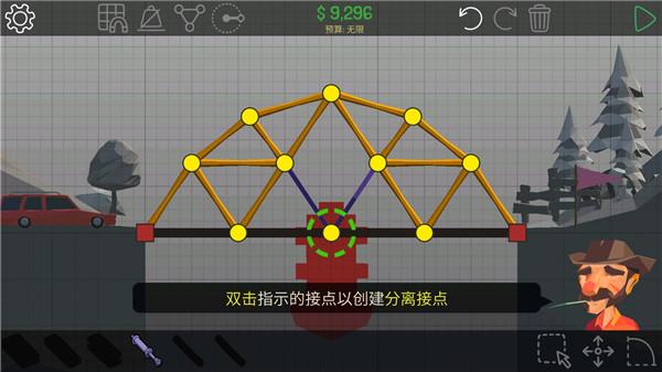 保利桥1手机最新版_https://www.itzol.com_模拟经营_第8张