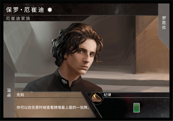 沙丘帝国最新版_https://www.itzol.com_策略卡牌_第1张