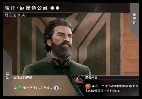 沙丘帝国最新版_https://www.itzol.com_策略卡牌_第2张