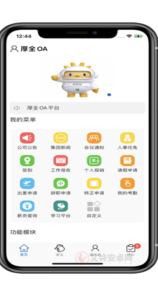 厚全OA