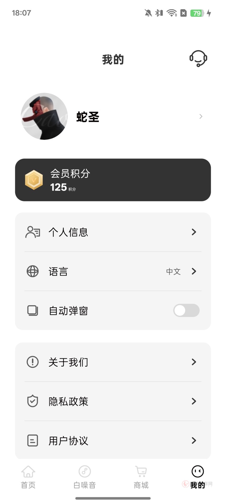 蛇圣蓝牙耳机