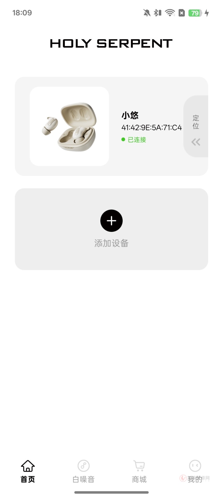 蛇圣蓝牙耳机