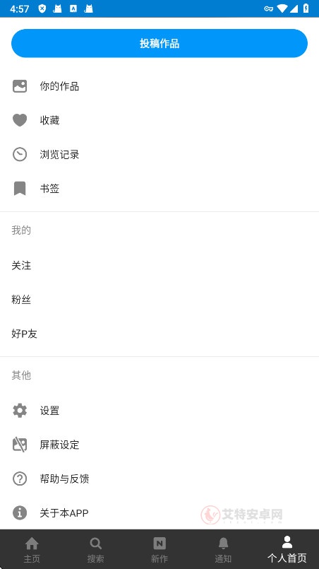 pixiv高级版