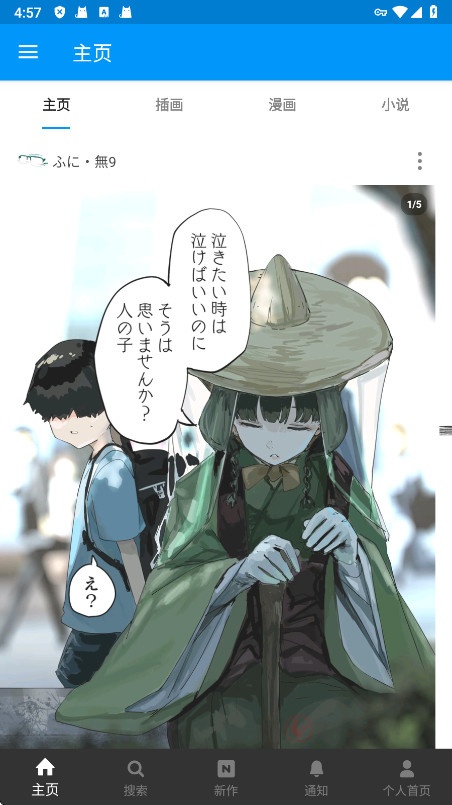 pixiv高级版
