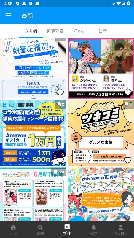 pixiv高级版