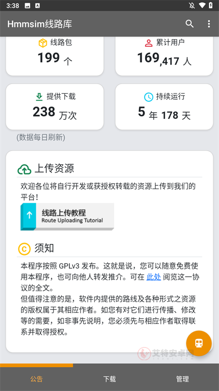 Hmmsim线路库官方版