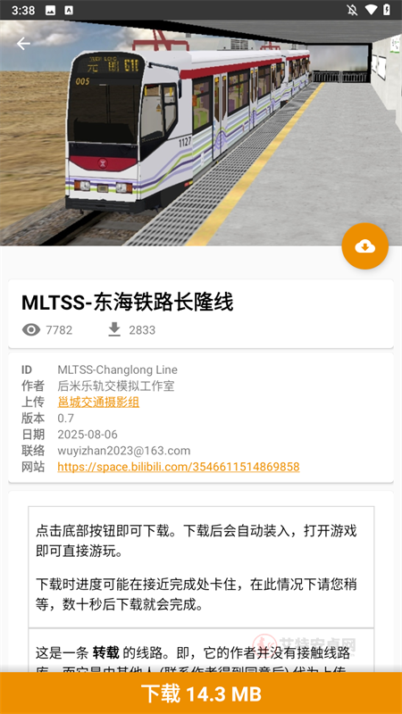 Hmmsim线路库官方版