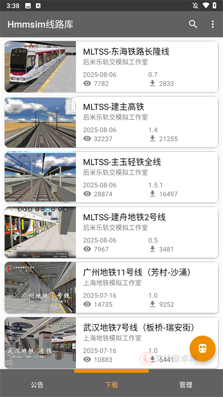 Hmmsim线路库官方版