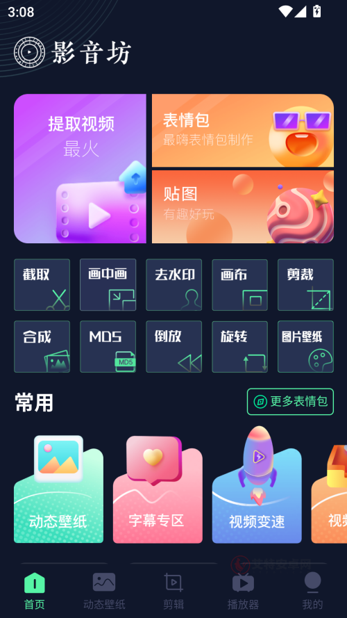 影音坊app