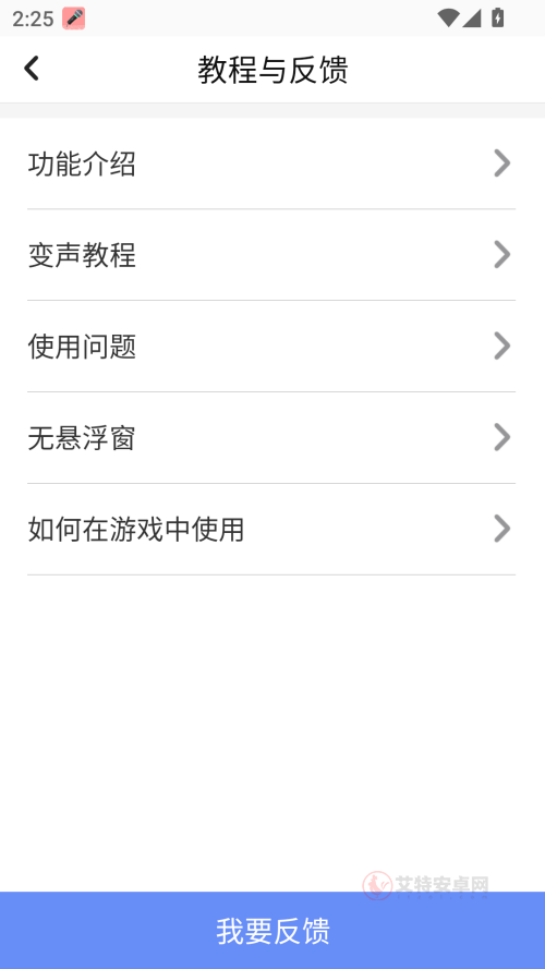 耳鼠变声器手机版