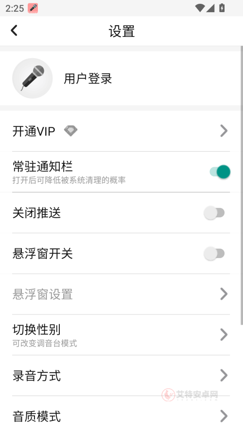 耳鼠变声器手机版