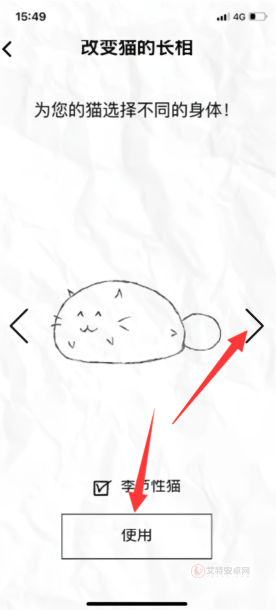 fatty cat官方正版_https://www.itzol.com_生活服务_第6张