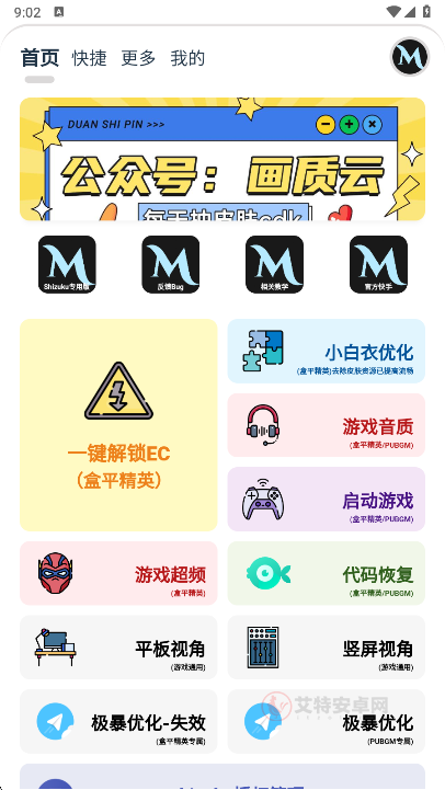 画质MxPro终极版_https://www.itzol.com_系统工具_第2张