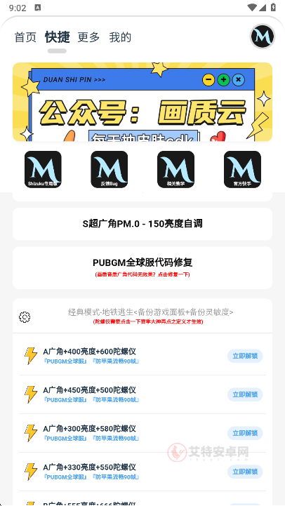 画质MxPro终极版_https://www.itzol.com_系统工具_第3张