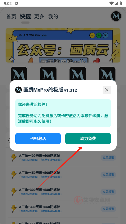 画质MxPro终极版_https://www.itzol.com_系统工具_第4张