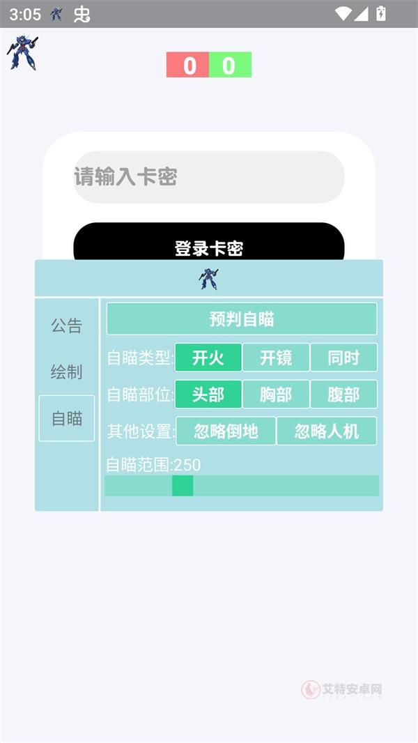 和平精英蓝战士容器_https://www.itzol.com_系统工具_第2张
