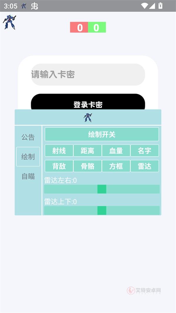 和平精英蓝战士容器_https://www.itzol.com_系统工具_第3张