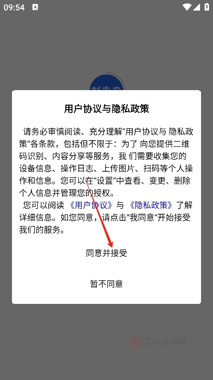 剂安安app官方版_https://www.itzol.com_生活服务_第1张