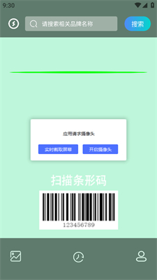剂安安app官方版_https://www.itzol.com_生活服务_第6张