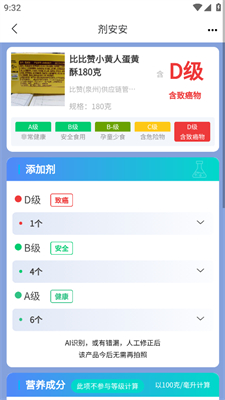 剂安安app官方版_https://www.itzol.com_生活服务_第7张