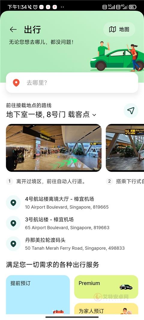 Grab最新版下载中文版_https://www.itzol.com_生活服务_第3张