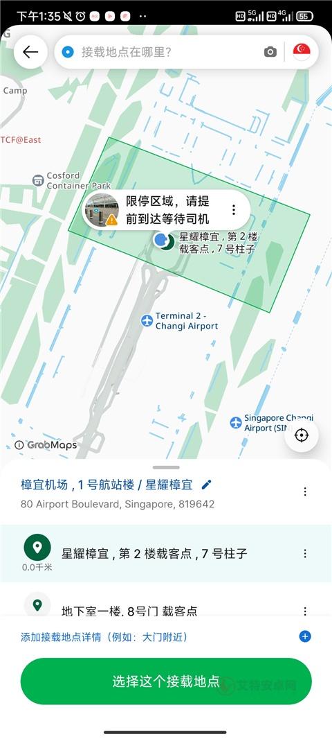 Grab最新版下载中文版_https://www.itzol.com_生活服务_第4张