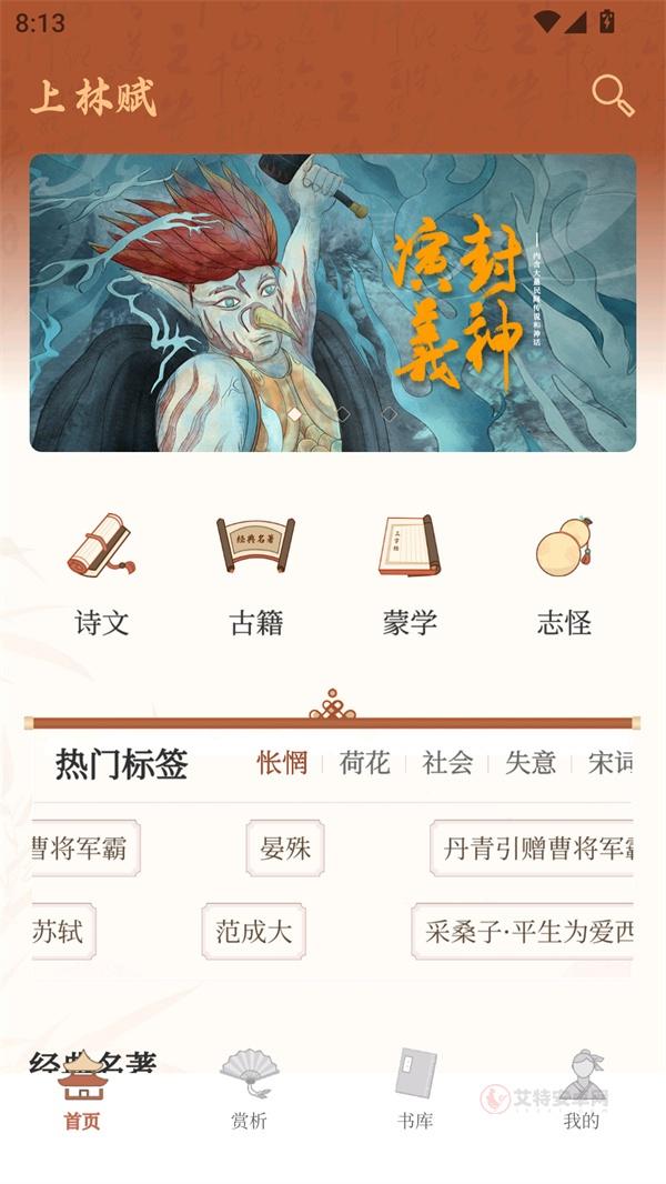 上林赋app最新版_https://www.itzol.com_新闻阅读_第2张