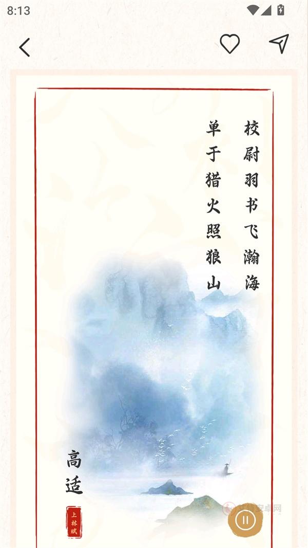 上林赋app最新版_https://www.itzol.com_新闻阅读_第3张