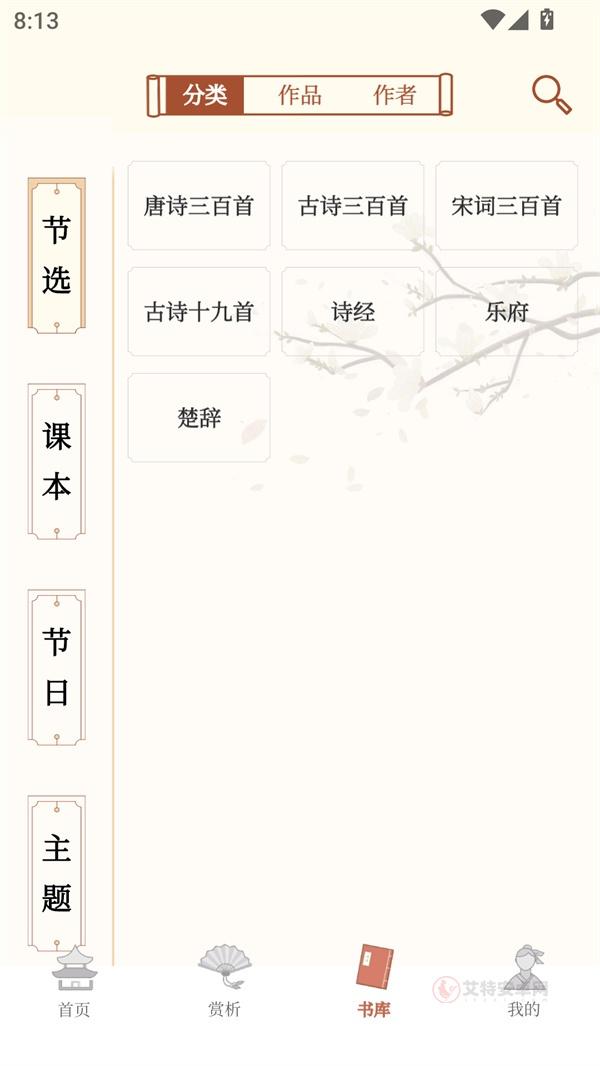 上林赋app最新版_https://www.itzol.com_新闻阅读_第4张