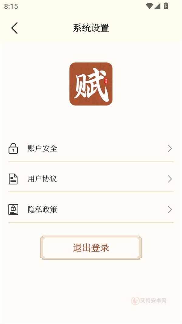 上林赋app最新版_https://www.itzol.com_新闻阅读_第5张