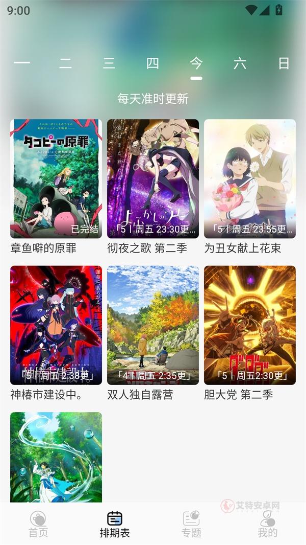 Starani app最新版_https://www.itzol.com_新闻阅读_第3张