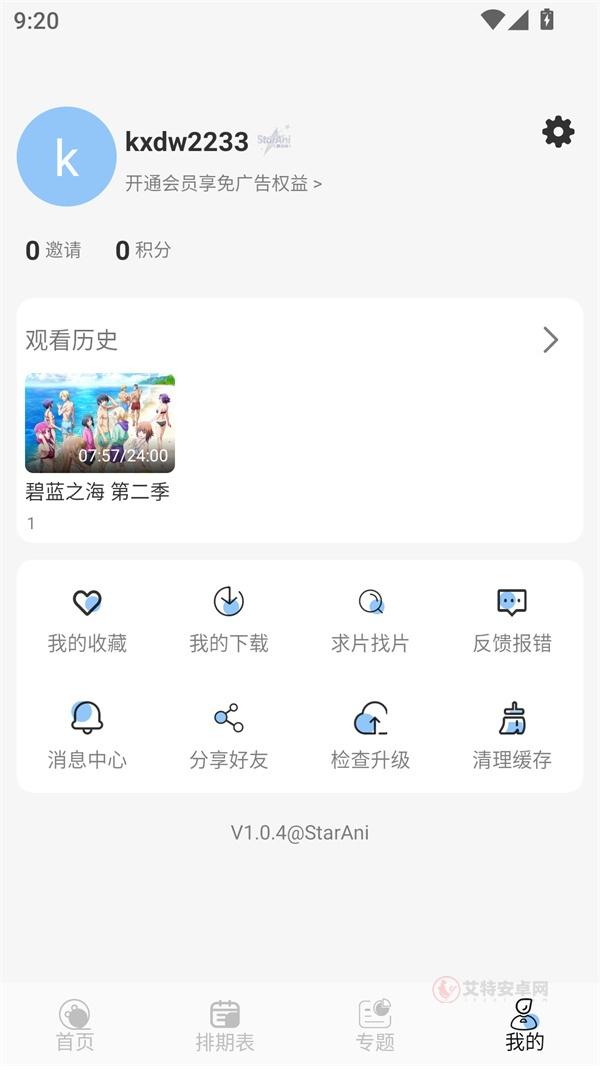 Starani app最新版_https://www.itzol.com_新闻阅读_第5张