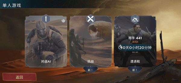 沙丘帝国最新版