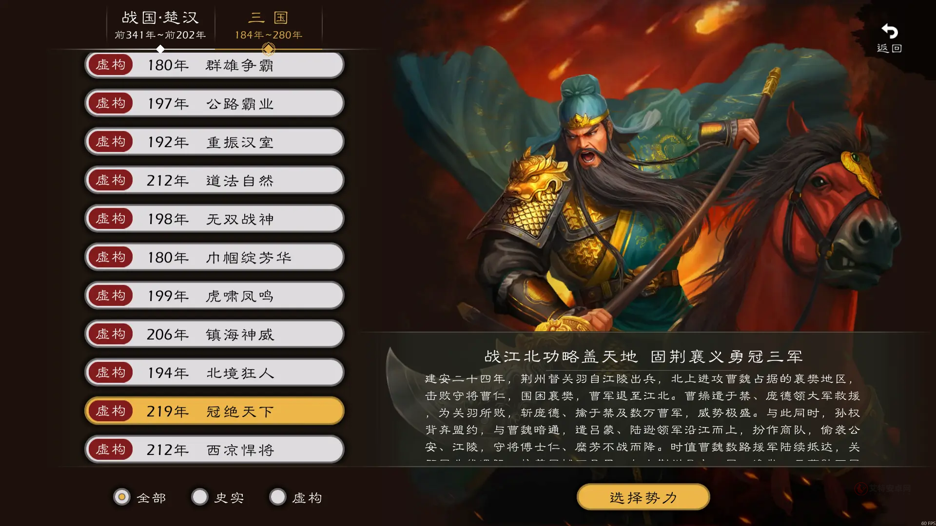 逐鹿手游官方版