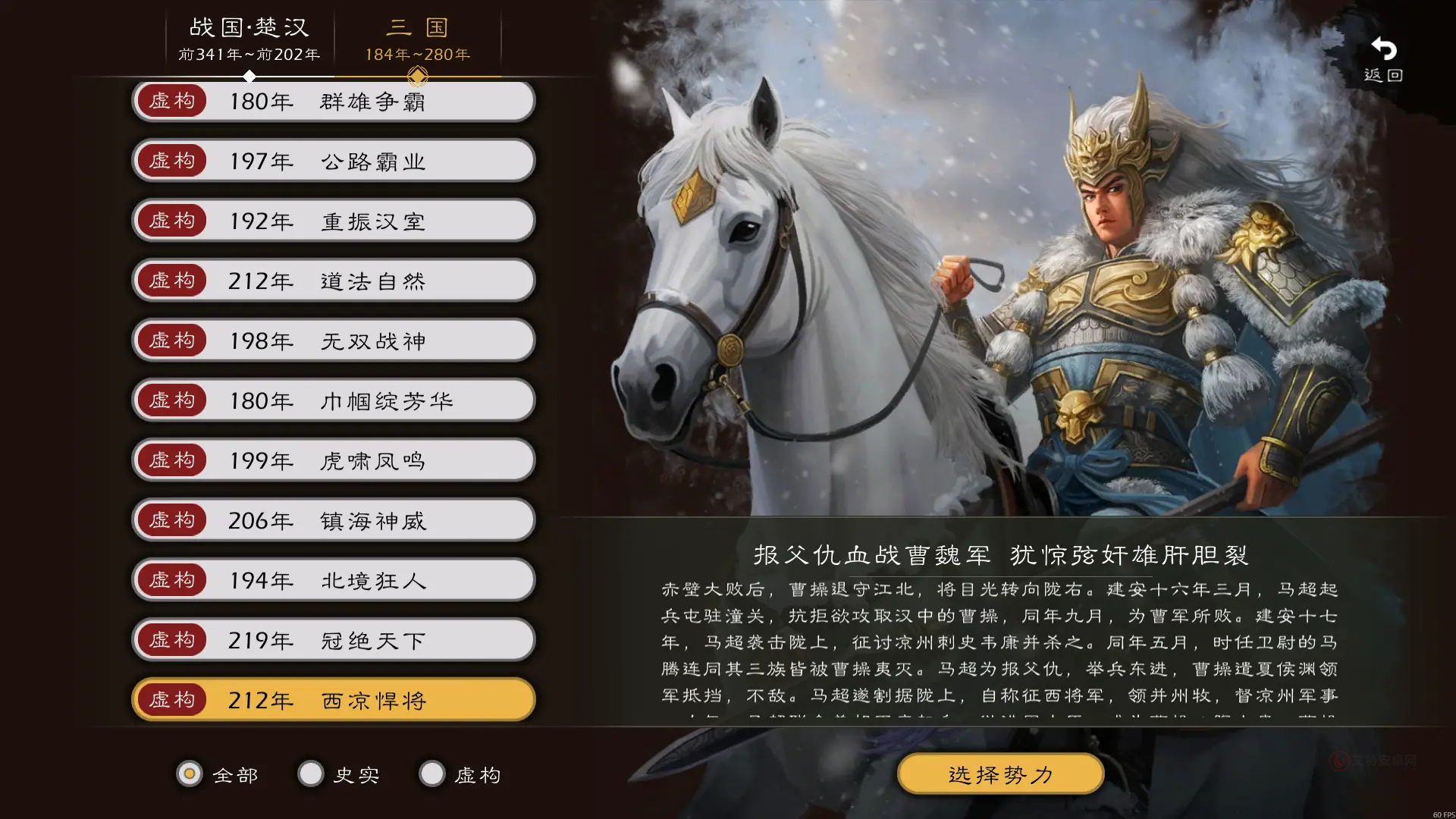 逐鹿手游官方版