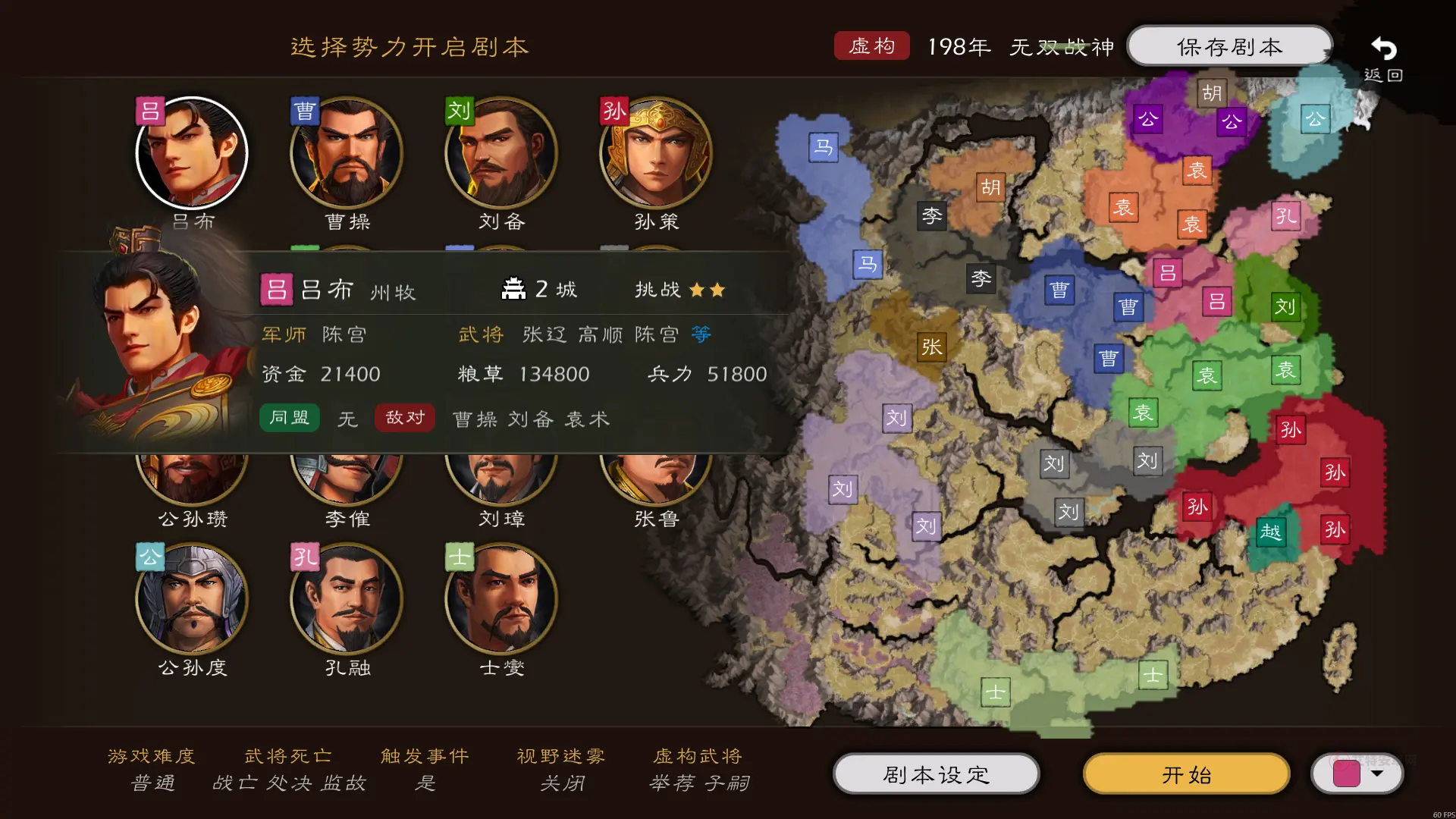逐鹿手游官方版
