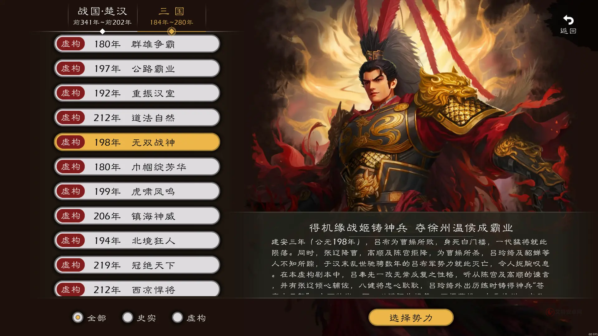 逐鹿手游官方版