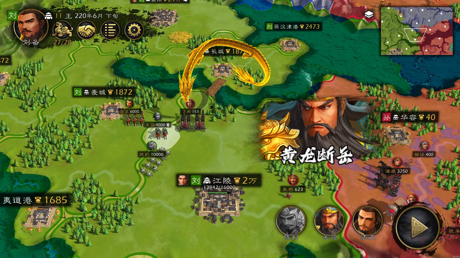 逐鹿手游官方版