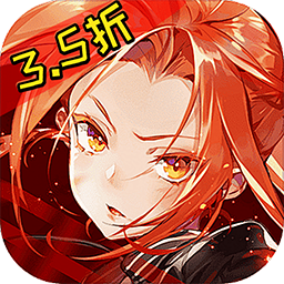 星神纪元0.1折版