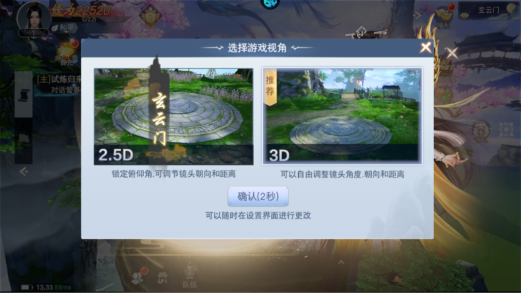 云海寻仙记0.05折版_https://www.itzol.com_角色扮演_第6张
